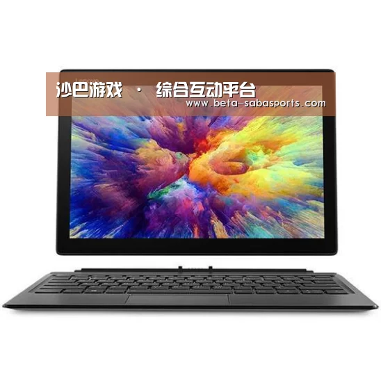 MIIX 520 酷睿i5笔记本