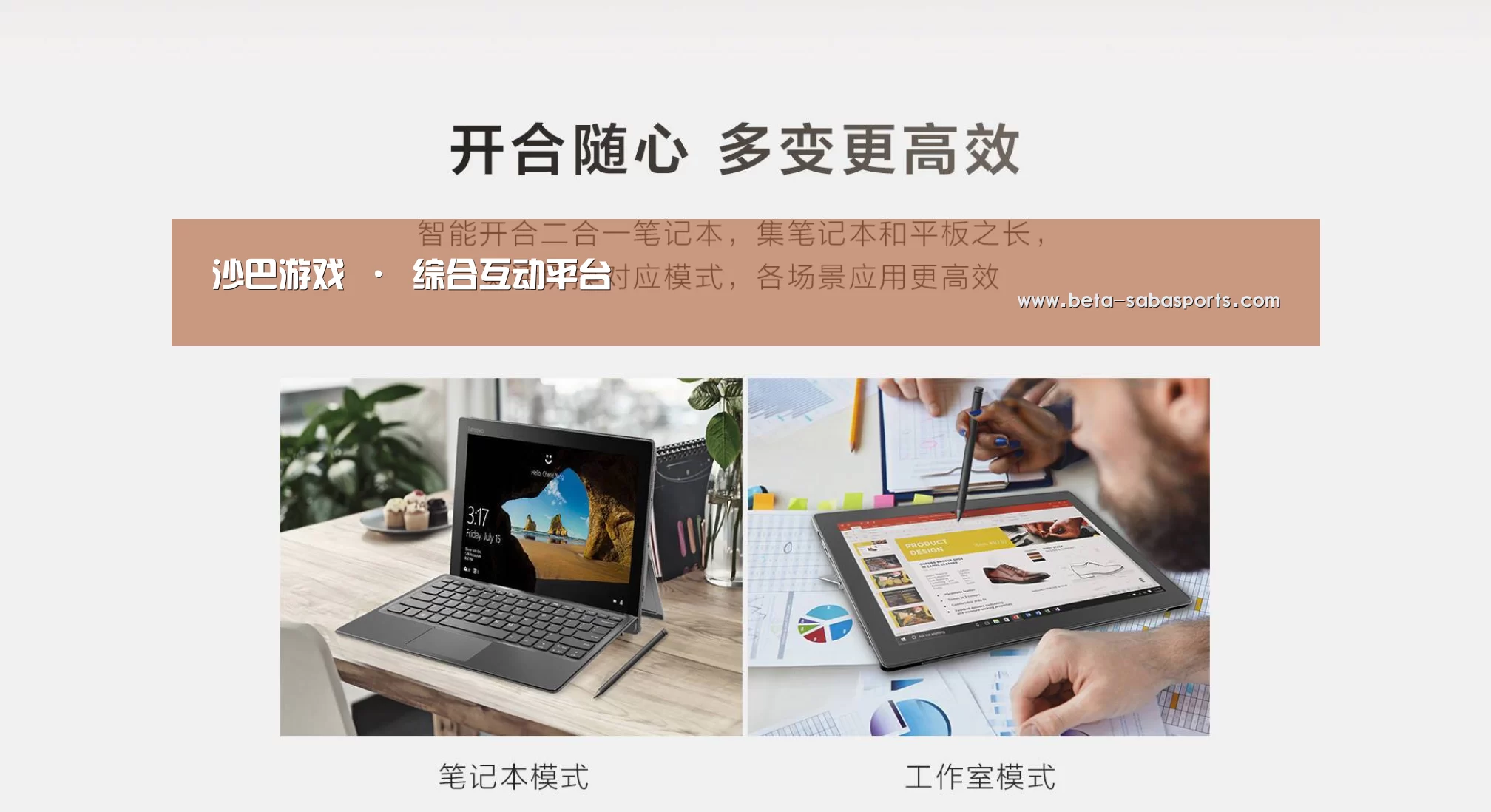 MIIX 520 酷睿i5笔记本(图1)