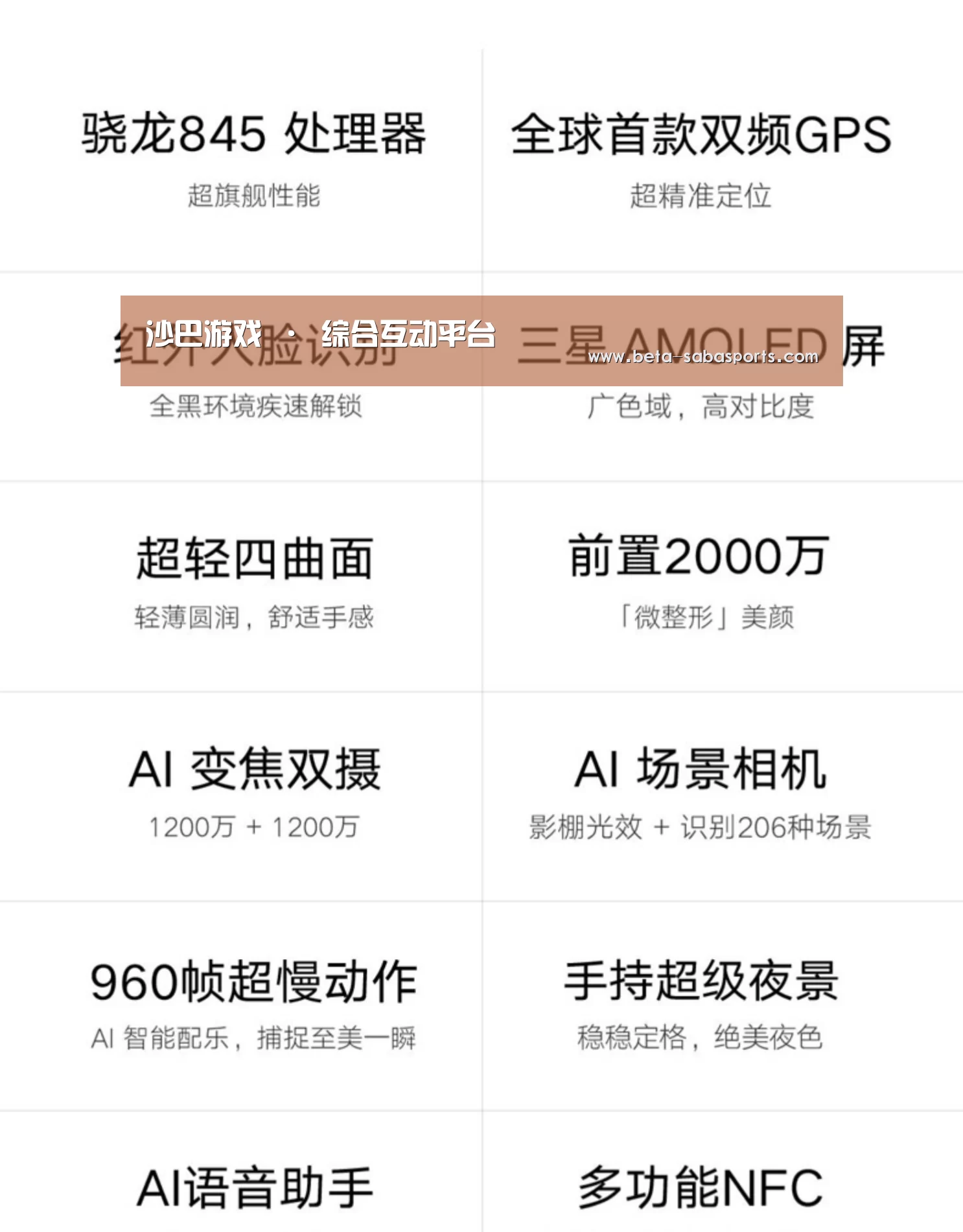 小米8屏幕指纹版 6GB+128GB 黑色 全网通4G 双卡双待 全面屏拍照智能游戏手机(图2) 小米8屏幕指纹版 6GB+128GB 黑色 全网通4G 双卡双待 全面屏拍照智能游戏手机(图2)
