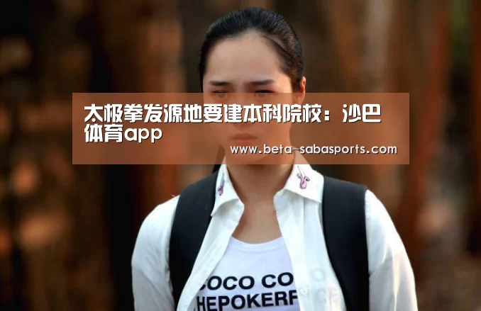 沙巴体育app