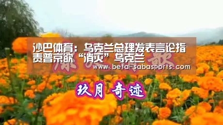 沙巴体育数据