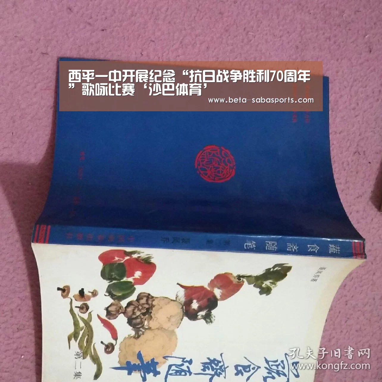 沙巴体育