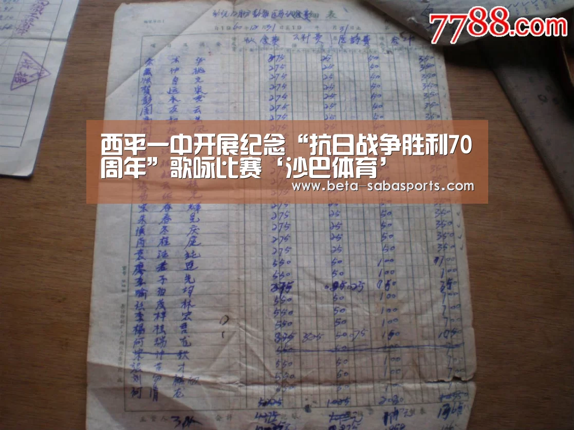 沙巴体育