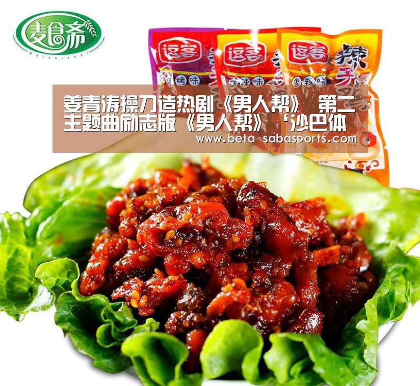 沙巴体育app