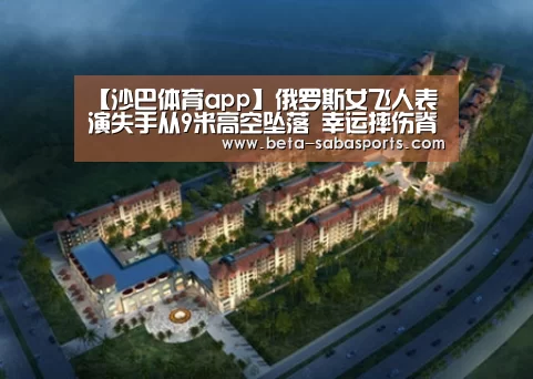 沙巴体育数据