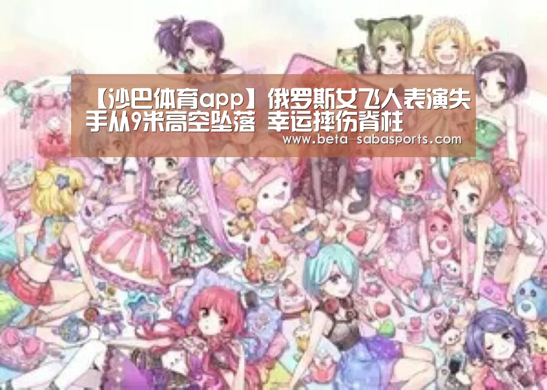 沙巴体育app