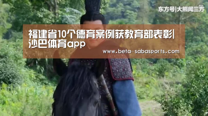 沙巴体育app