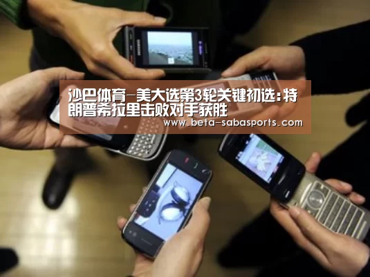 沙巴体育数据