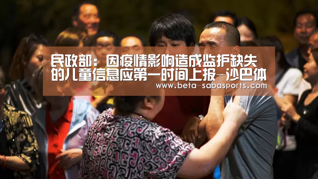 沙巴体育