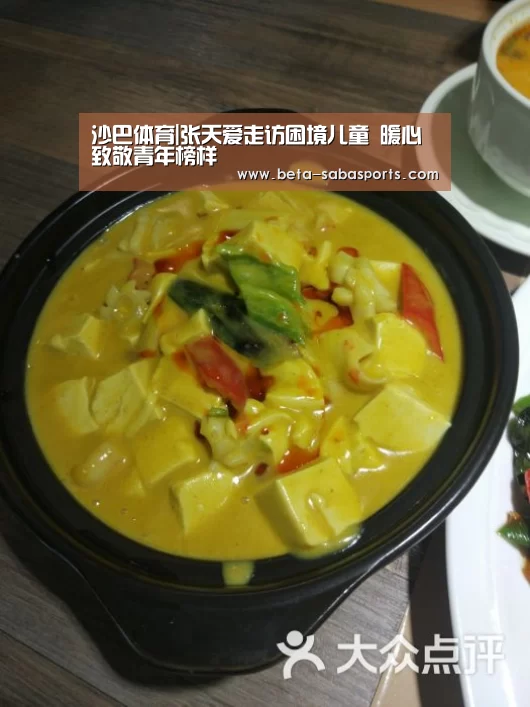 沙巴体育app