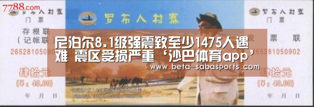 沙巴体育app
