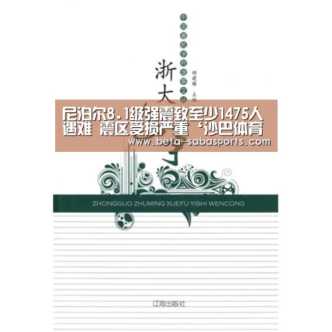 沙巴体育数据