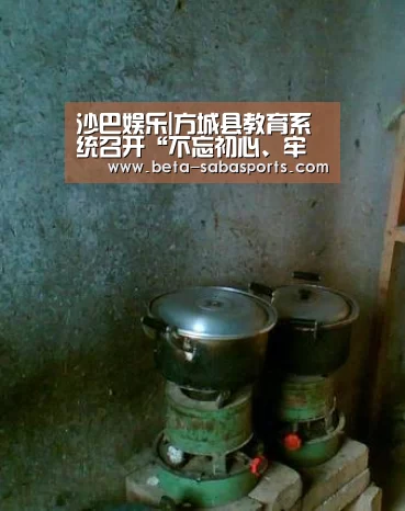 沙巴体育数据