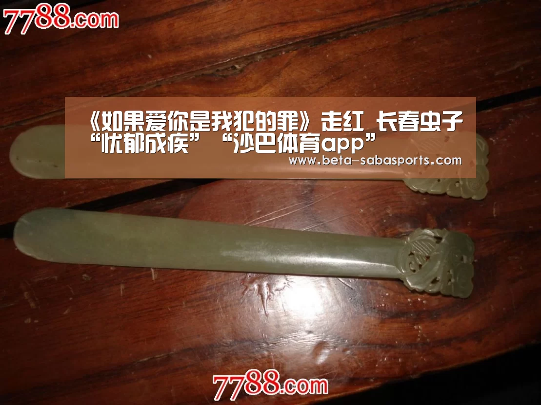 沙巴体育app