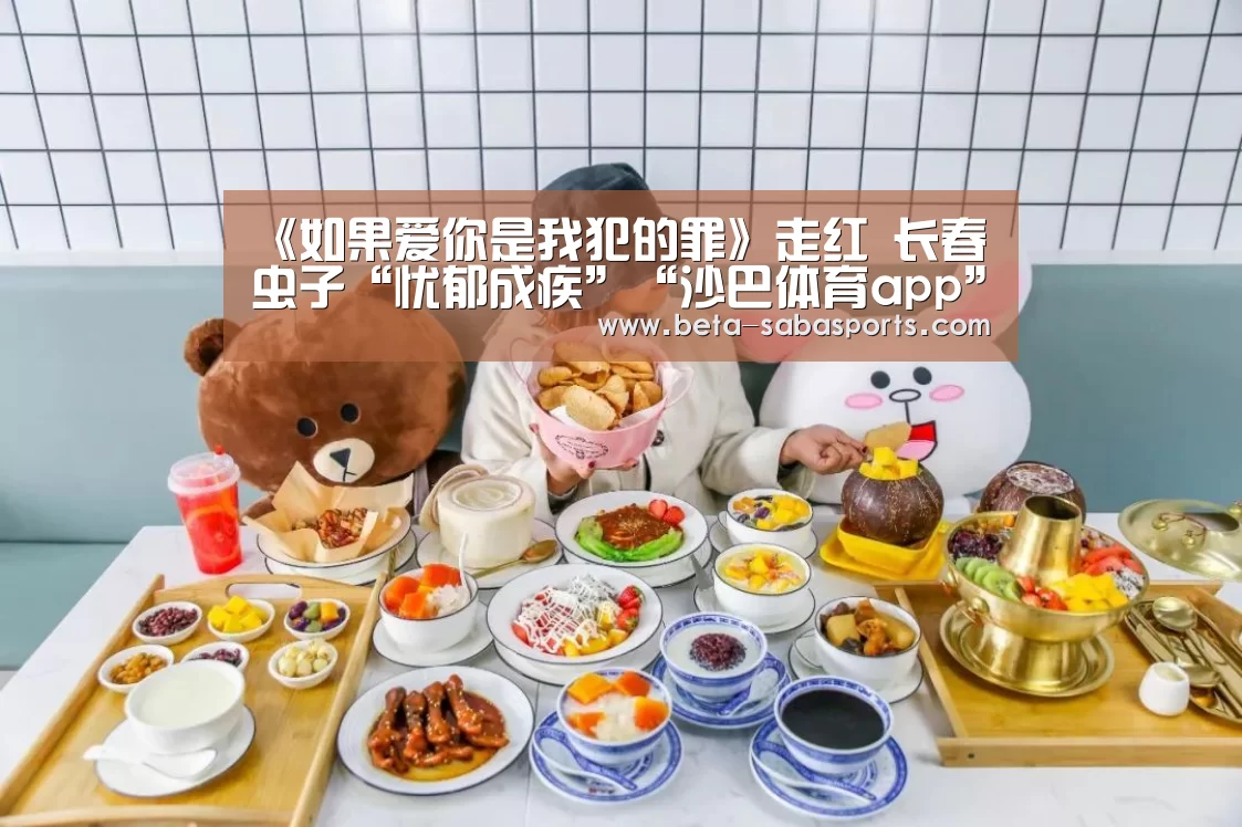 沙巴体育app