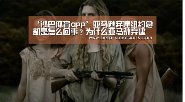 沙巴体育app