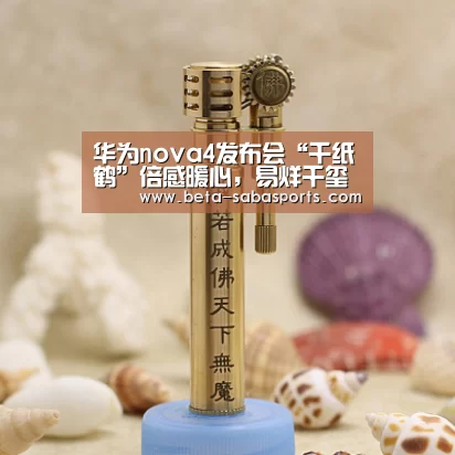 沙巴体育app