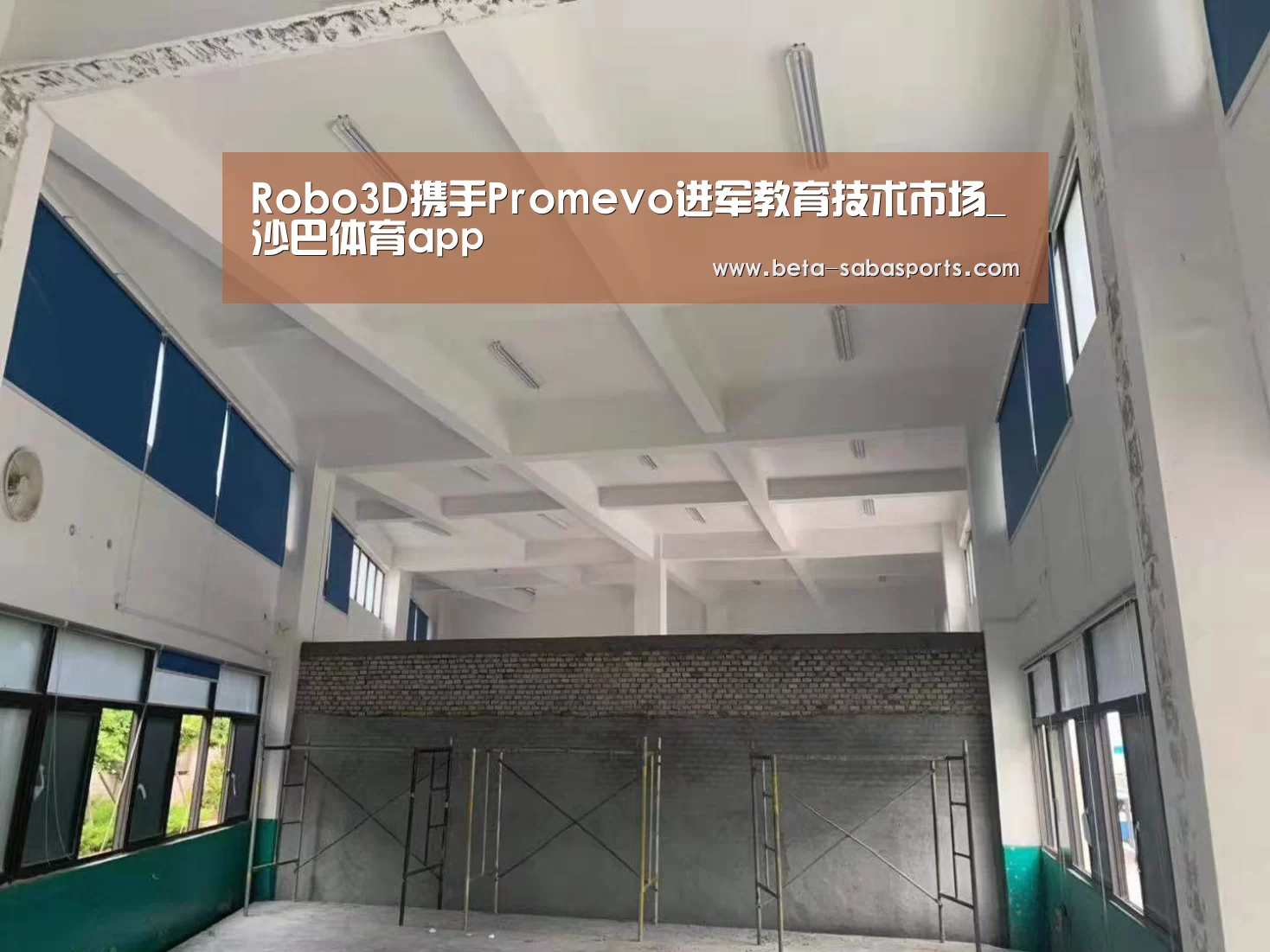沙巴体育数据