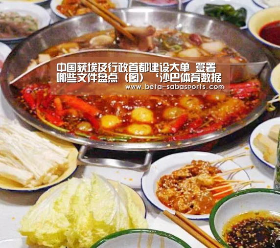 沙巴体育数据