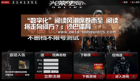 沙巴体育