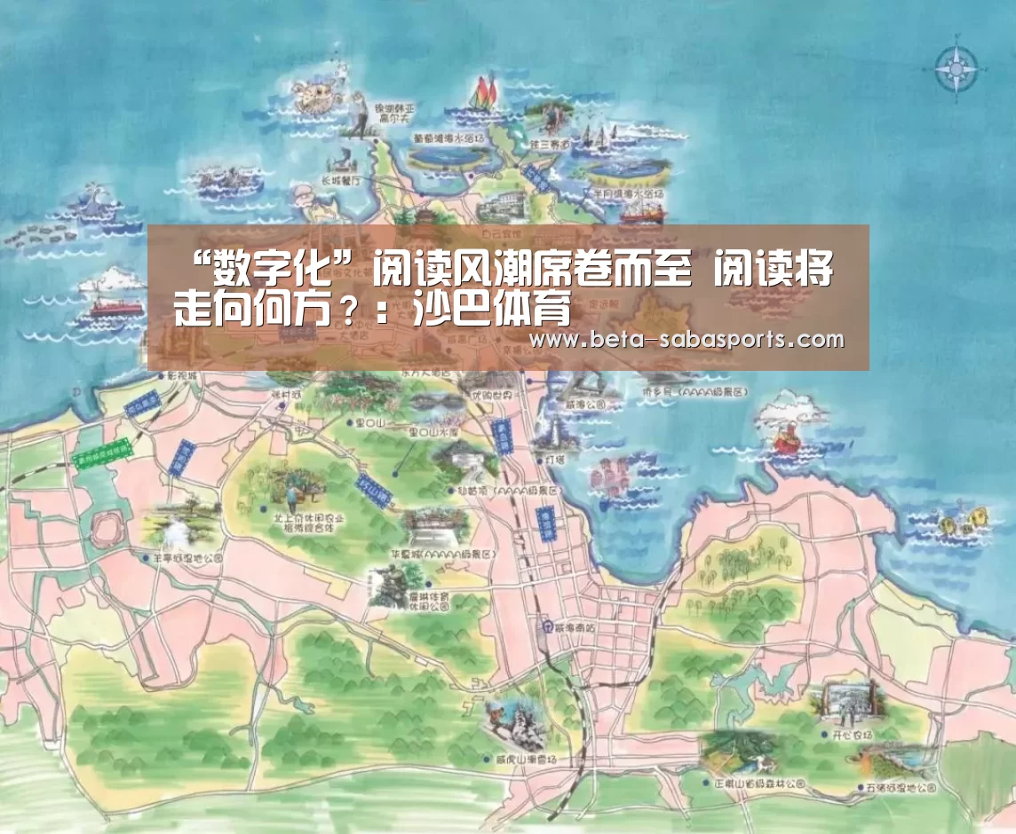 沙巴体育app