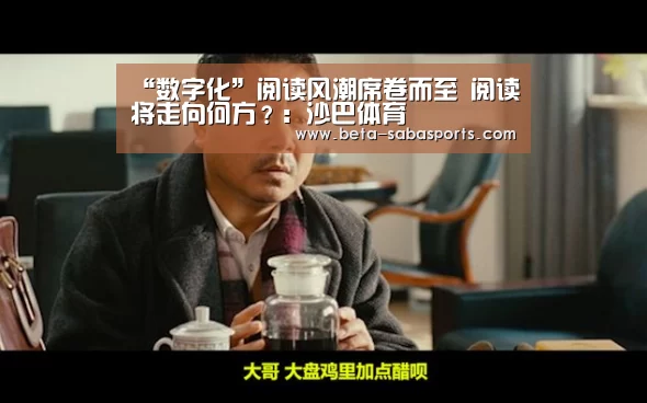 沙巴体育数据