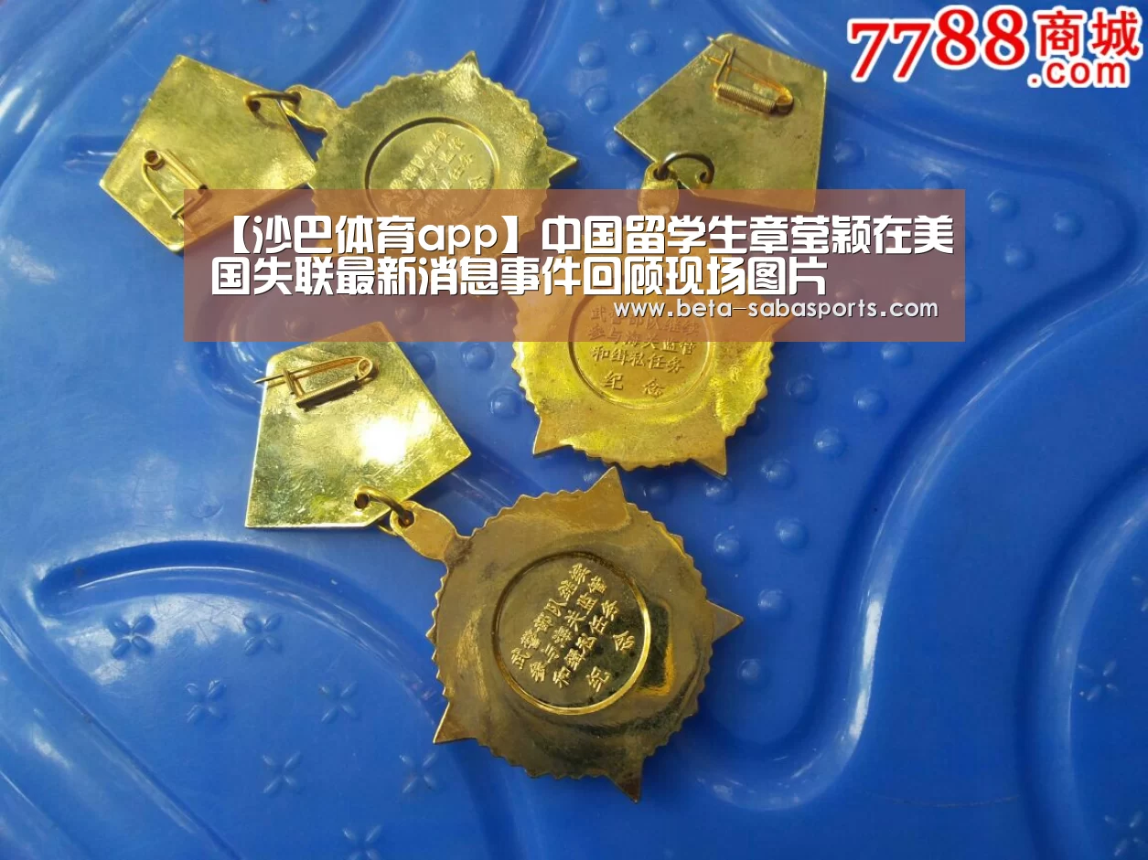 沙巴体育数据