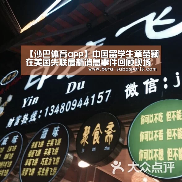沙巴体育数据
