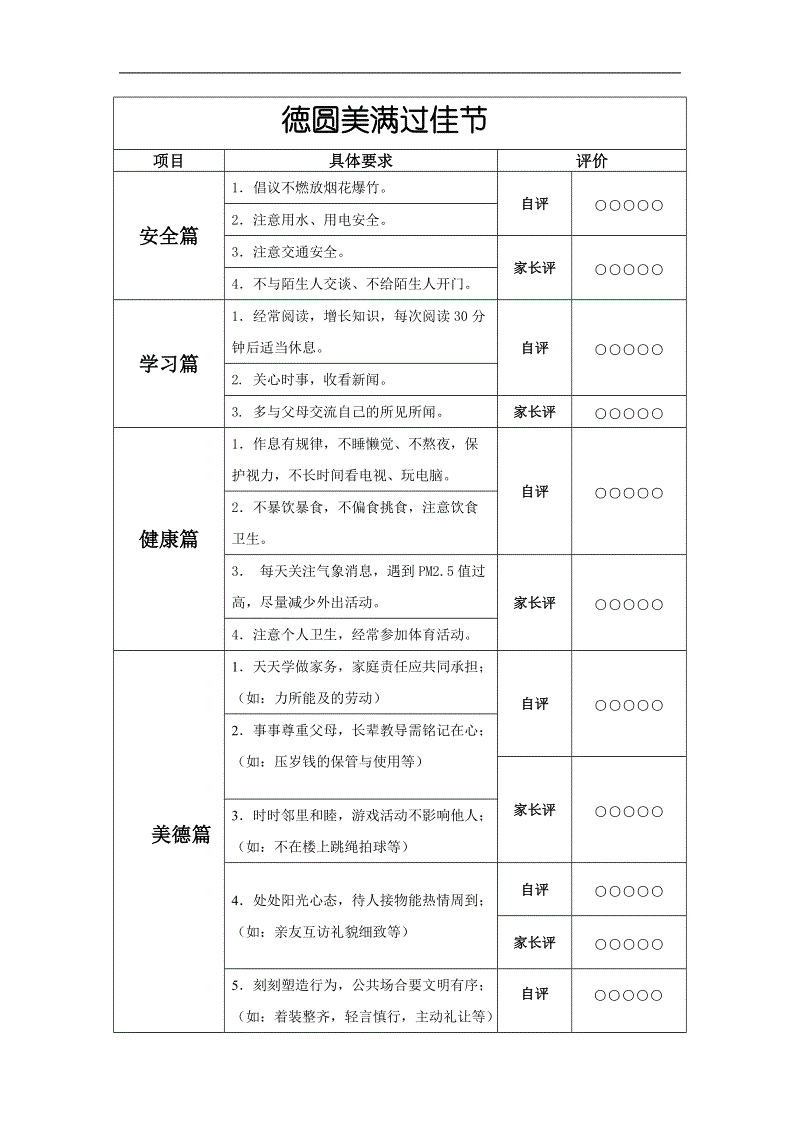 沙巴体育
