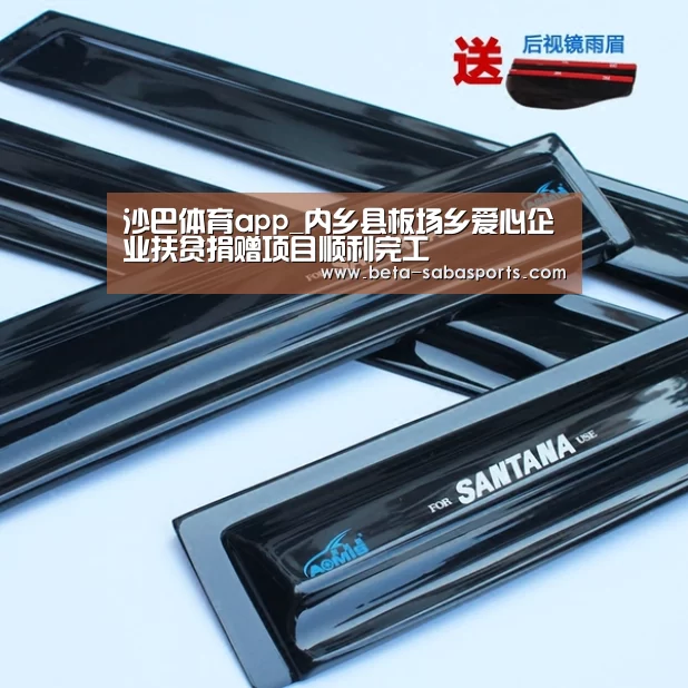 沙巴体育app