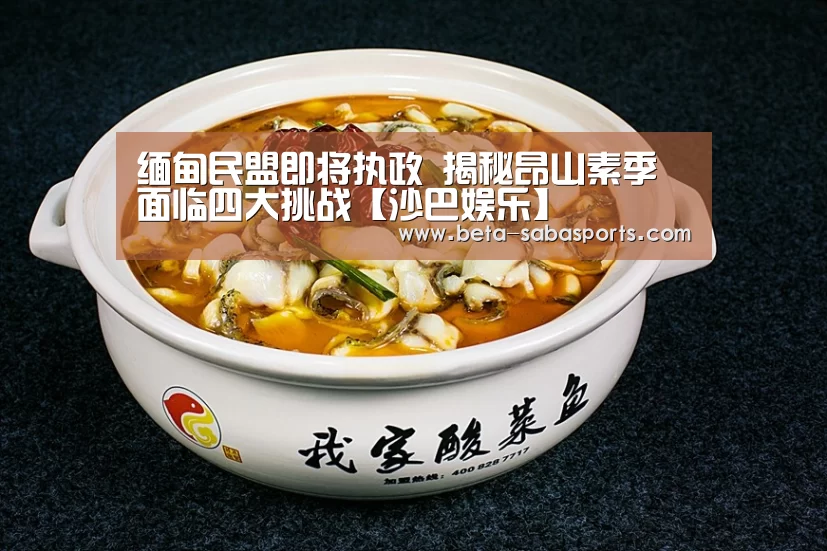 沙巴体育数据