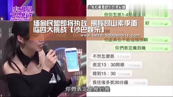 沙巴体育