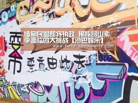 沙巴体育