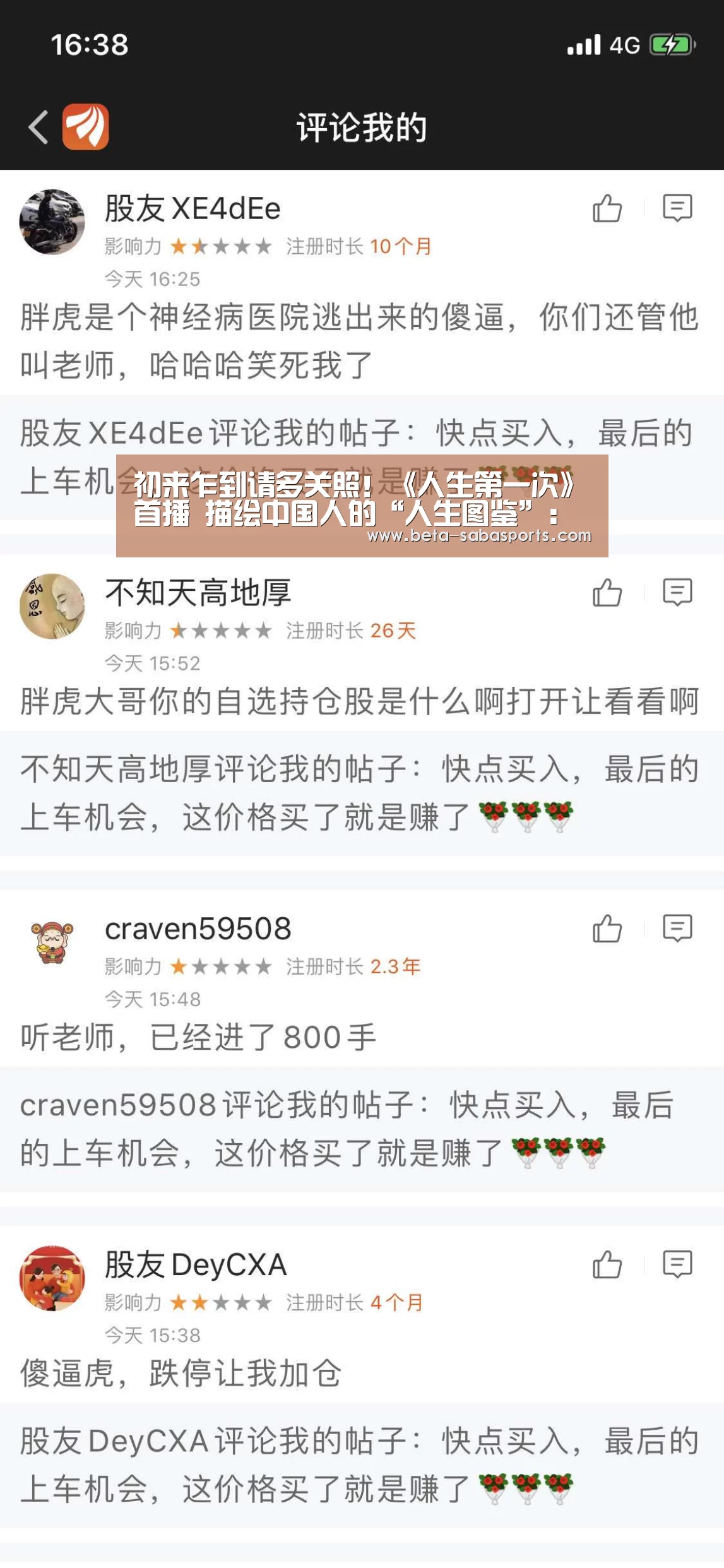 沙巴娱乐