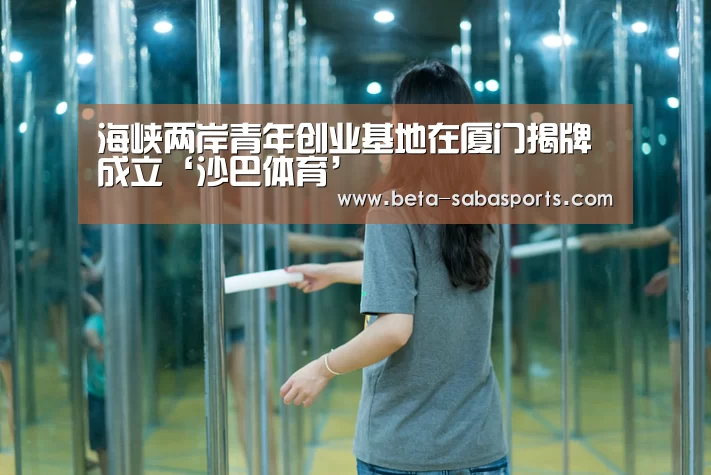 沙巴娱乐