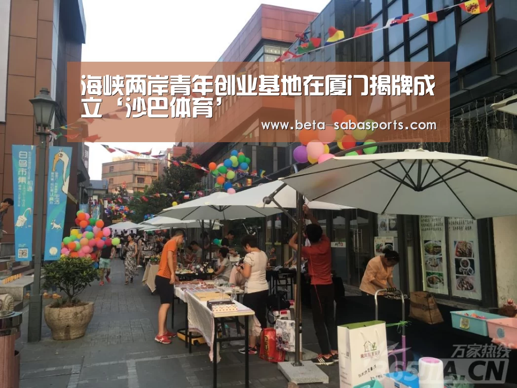 沙巴体育