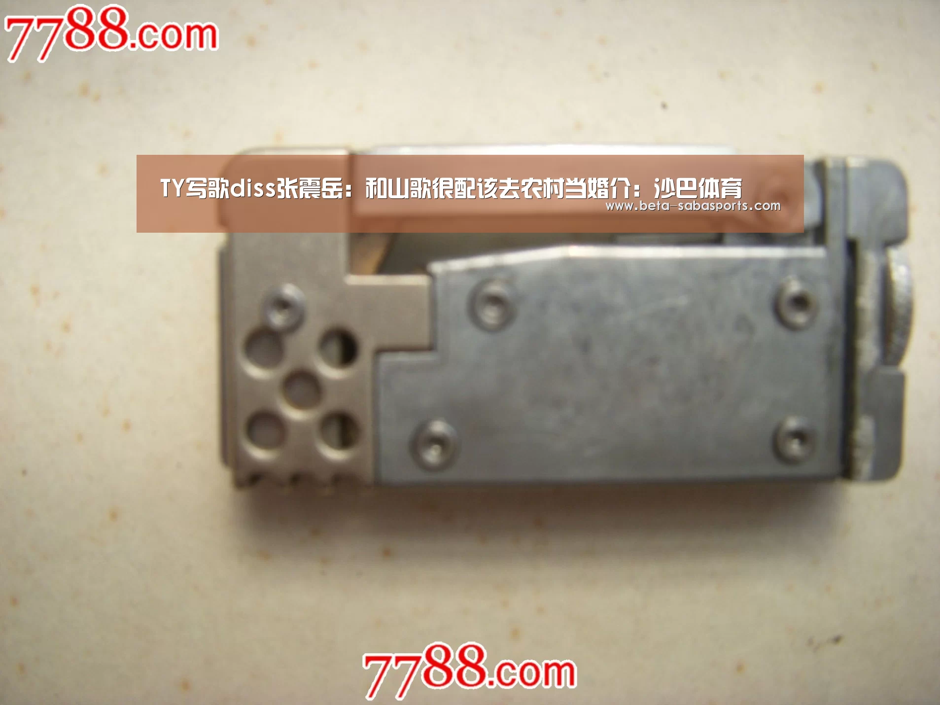 TY写歌diss张震岳:和山歌很配该去农村当婚介:沙巴体育(图2) 沙巴体育数据