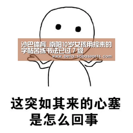 沙巴体育