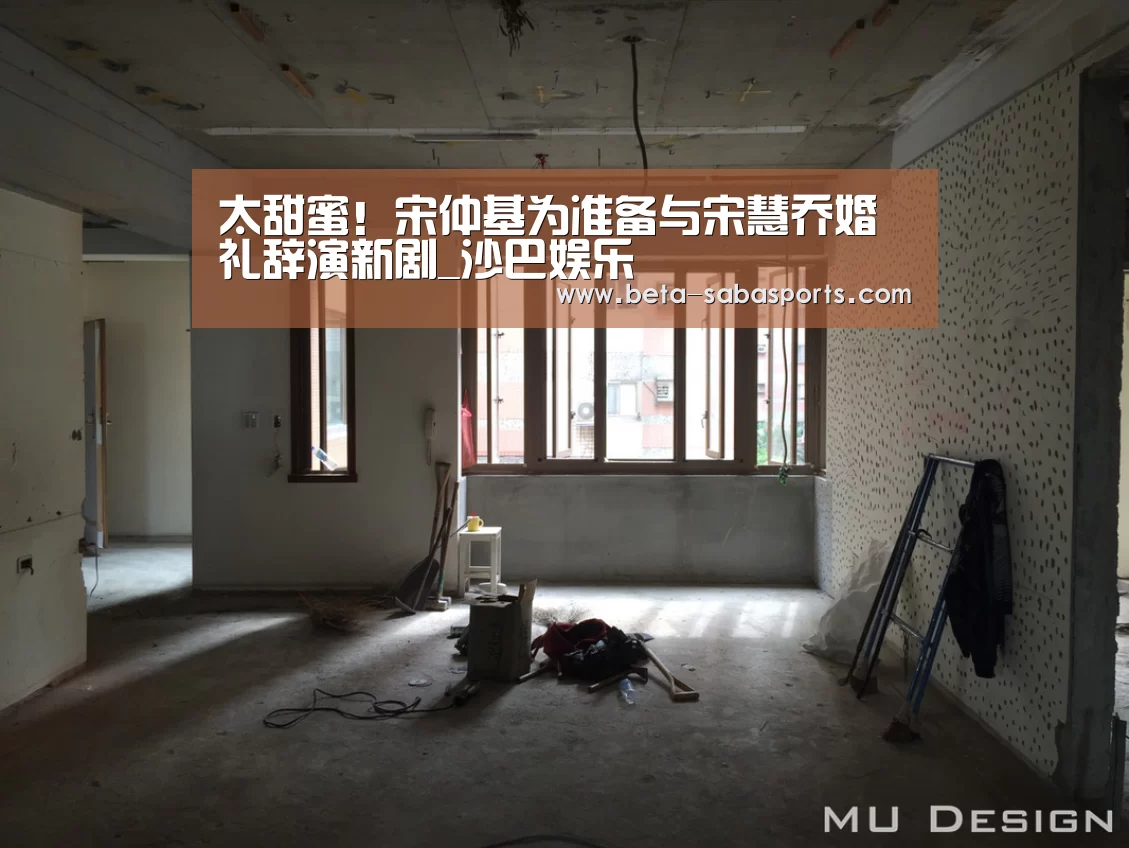 太甜蜜!宋仲基为准备与宋慧乔婚礼辞演新剧_沙巴娱乐(图3) 沙巴体育app