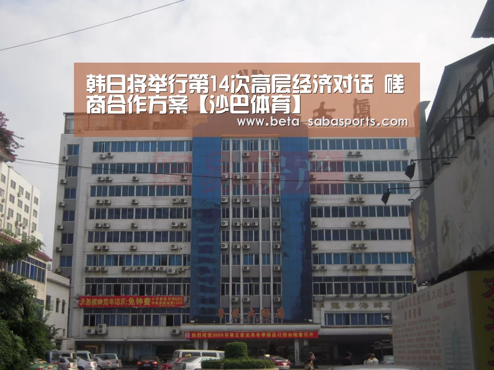 沙巴体育app